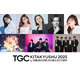 「TGC北九州2025」出演者第2弾解禁 FRUITS ZIPPERらアーティストの出演も決定