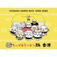 ちいかわのラーメン屋「ちいかわラーメン豚」初の香港開催 オリジナルメニュー＆グッズも登場