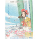 當真あみ、アニメ主演声優に決定 映画「パリに咲くエトワール」来年春公開決定
