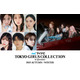 ⽇向坂46⾦村美玖＆⼩坂菜緒・⾼橋⽂哉・宮世琉弥ら「TGC 2025 A／W」出演者第7弾解禁