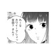 読モの私のジャマすんなよ、事務所にひいきされてるだけのくせに【29歳の不・純愛 #24】