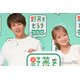 杉浦太陽、妻・辻希美リクエストの手料理公開「理想の旦那さん」「料理上手で羨ましい」の声