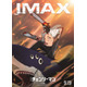 劇場版『チェンソーマン レゼ篇』IMAX公開決定、総集篇＆特番も