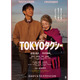 蒼井優演じる“若き日のすみれ”に何が…倍賞千恵子×木村拓哉『TOKYOタクシー』本予告