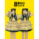 松本かれん＆桜庭遥花“PiKi”、二宮和也主演映画「８番出口」とコラボ決定 ムービーも解禁