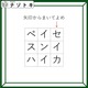 クイズです！「矢印からまいてよめ」どんな言葉が隠れているでしょうか？【難易度LV２.・甘口】