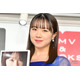 元モー娘。石田亜佑美、ヘルシー美脚輝く衣装姿に反響「可愛い」「似合ってる」