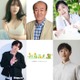 沢口愛華、timelesz原嘉孝主演映画のヒロインに 温水洋一・佐藤アツヒロら「初恋芸人」出演者発表