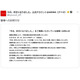 「今日好き」放送内容変更へ「諸般の事情により」3日後に新シーズン「マカオ編」放送予定だった