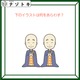 クイズです！「イラストは何をあらわす？」お坊さんがいますね【難易度LV２.・甘口】