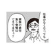 「夫より収入が高い」という理由で見知らぬ中年男から絡まれた私。それでも何も言い返せなかった理由は【女４０代はおそろしい＃２】