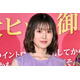 福本莉子、ノースリーブで美肌見せ「透明感すごい」「華奢で綺麗」の声
