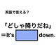 英語で「どしゃ降りだね」は何て言う？