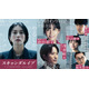 浅香航大・影山優佳・前田敦子ら、柴咲コウ主演「スキャンダルイブ」新キャスト5人解禁 前田「この世界に入ったきっかけが柴咲コウさんだった」【コメント】