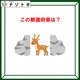 クイズです！「このイラストが示す都道府県は？」真ん中にいる動物がポイント【難易度LV２.・甘口】