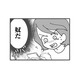 清楚系キャラに興味津々の旦那。送ってきたメッセージの内容とは…？【旦那がマッチングアプリでやりとりしてる相手は嫁です #18】