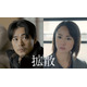 成田凌×沢尻エリカ『#拡散』2月公開「かなりチャレンジングな企画」