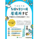 東京都、保護者向け「不登校の小中学生支援ポータル」開設