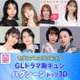 読者が選ぶ「GLドラマ胸キュンハグシーン」トップ10を発表【モデルプレスランキング】