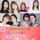 読者が選ぶ「GLドラマ胸キュン告白シーン」トップ10を発表【モデルプレスランキング】