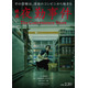 南琴奈、映画『夜勤事件』で初主演「最後まで目が離せない作品」公開日は2026年2月20日に