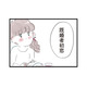 「既婚者初恋」結婚していても心は揺れる…人生一度きりだから恋は仕方ない!?【夫の公認なら不倫してもいいですか？ #19】
