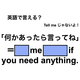 英語で「何かあったら言ってね」は何て言う？