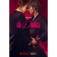 竹内涼真＆町田啓太W主演、Netflix映画「10DANCE」予告映像＆キーアート解禁 惹かれ合う愛と圧巻ダンス