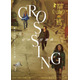 イスタンブールで紡がれる、過去と未来をつなぐ心の旅描く『CROSSING　心の交差点』1月公開