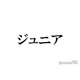 関西ジュニア・伯井太陽、お気に入りのグレー＆レースコーデで美脚披露「センス抜群」「天才ギャル」と反響