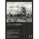 「写真展 ハリウッドの名監督たち 映画芸術科学アカデミーのコレクションより」開催