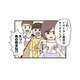 庶民派だった友人がまるで別人のように変わった！ 高級志向の友人に違和感が…【裏アカ妻 夫の不倫相手をセッティングしたのは私です #５】