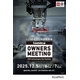 トミカ55周年ファン感謝祭、秋葉原12/5-7