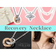 「リカバリー ネックレス」こそ、「おしゃれ」と「疲労回復」を両立する「二刀流アイテム」!? キラキラアクセと見せかけて、まさかの「磁気ネックレス」♪ おすすめ３選 ≪Amazon今トク情報≫