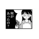 私たち何もしていないのになんで？隣町の男子に絡まれて、怪我を負って帰宅すると…【妹なんか生まれてこなければよかったのに #３】