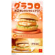 マクドナルド「グラコロ」史上初、第2弾新商品「トロ旨タルタル＆デミグラコロ」登場