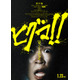 鈴木福主演映画「ヒグマ!!」来年1月23日公開決定 相次ぐクマ被害受け公開延期していた