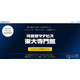 【大学受験】東大専門校舎が新宿に誕生…河合塾マナビス2月開校へ