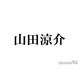 Hey! Say! JUMP山田涼介、“ほろ酔い”ドアップ自撮りショットに「ビジュ天才」「色気ありすぎ」反響相次ぐ