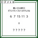クイズです！「暑い日は終日だらけたくなりますよね」６、７、１５、１１、３とは？【難易度LV３.・中辛】