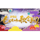 「第9回ももいろ歌合戦」曲順＆組分け発表 とき宣・≠MEら出演“60分超え”アイドルメドレー詳細も