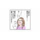 義母が裏で動いていた!? 勝手に変更された市営住宅の申し込み先は義実家のすぐそば【義母クエストリターンズ #３】