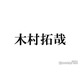 木村拓哉、娘の子育てで意識していたこと「友達の延長です」
