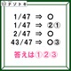 クイズです！「数字が表すものはナニ？」数字の意味さえ分かれば解けるはず【2025年度クイズ・ベストセレクション】