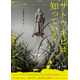 暗闇から何者かが襲い掛かる…！インドネシア製ホラー『サトウキビは知っている』4月10日公開 ティザービジュアル＆特報