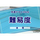 【共通テスト2026】（1日目1/17） 地理歴史／公民・国語・英語の難易度＜4予備校まとめ＞