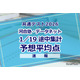 【共通テスト2026】予想平均点（1/19速報）文系6教科593点・理系6教科600点…河合塾・データネット