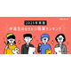 将来なりたい職業、高校生1位は「国家公務員・地方公務員」