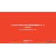 性教育、学校への期待と情報公開ニーズ浮き彫りに…保護者調査