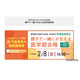 保護者対象セミナー「親子で一緒に叶える医学部合格」2/8